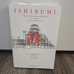 Ishibumi Paperback Book